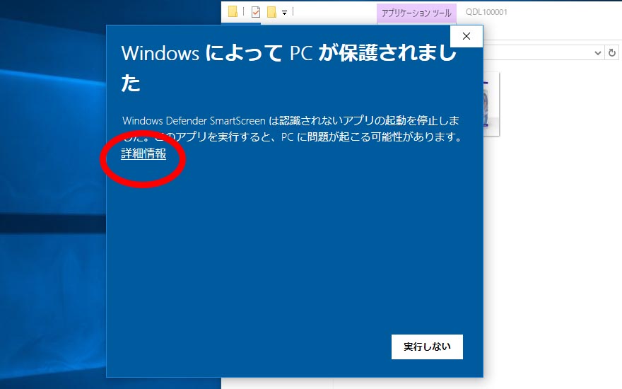 7.Windows Defender SmartScreen